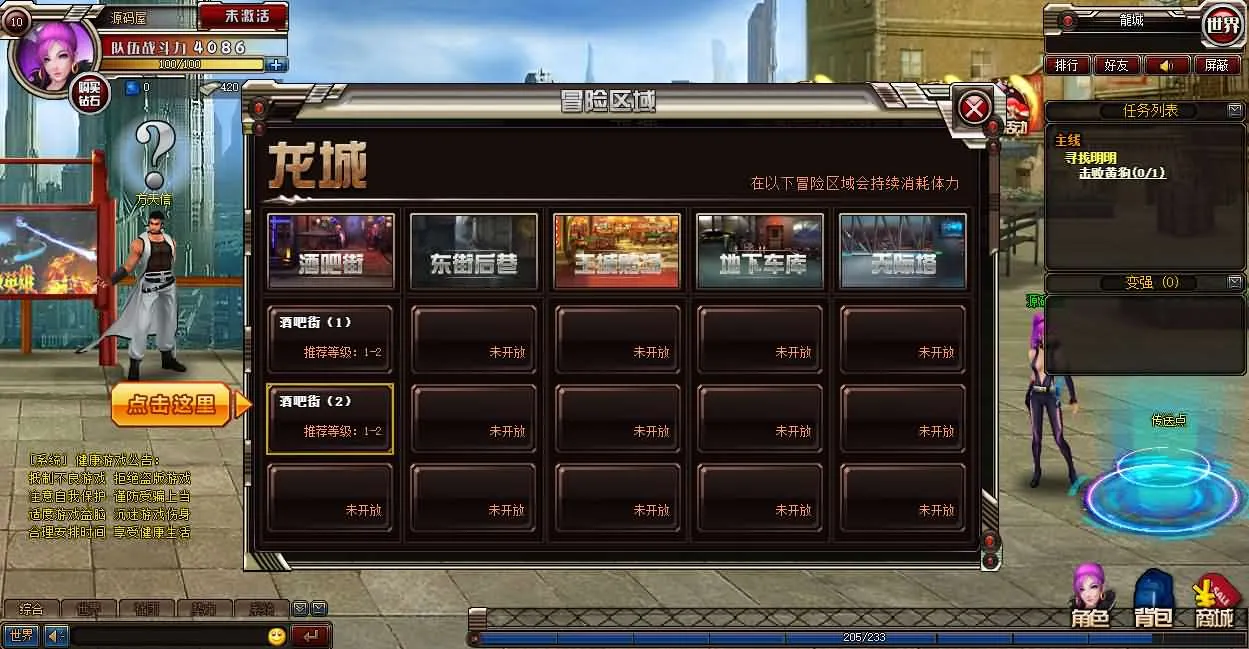 [手工架设] 页游【武斗都市之超级英雄】最新整理Win系服务端
