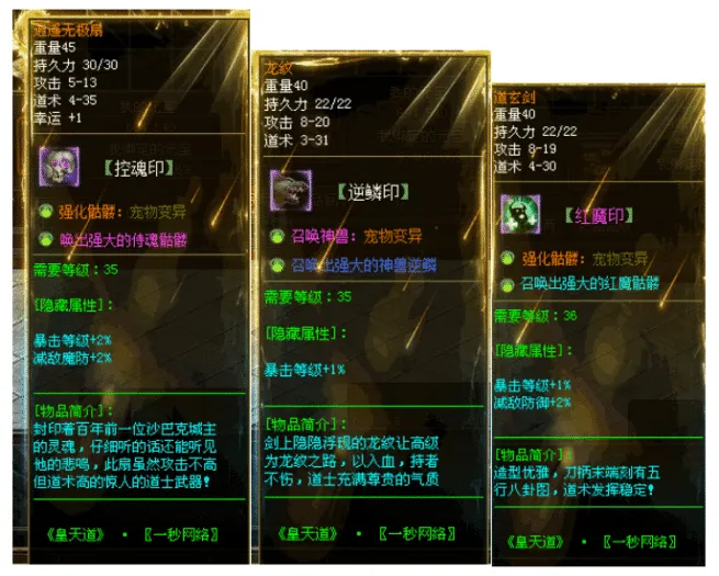 [一键安装] 《传世风云》铭文印记版~重磅推出,明文无密更新
