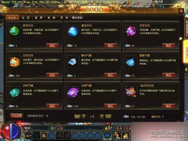 [一键安装] 【搬山道人】【天晴征服OL-7.5龙拳天下】免虚拟机一键单机-全职业觉醒-视频教程