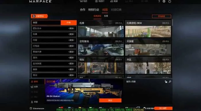[一键安装] FPS竞技射击端游【战争前线汉化版】最新整理WIN系端+PC客户端+外网教程