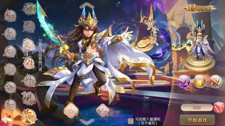 [一键安装] 某宝买的亲测可玩《梦幻诛仙13职业一键端》有视频教程