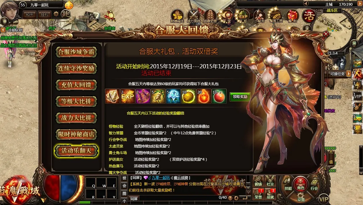 [手工架设] 典藏传奇页游-蓝魔战域-Win一键端+教程