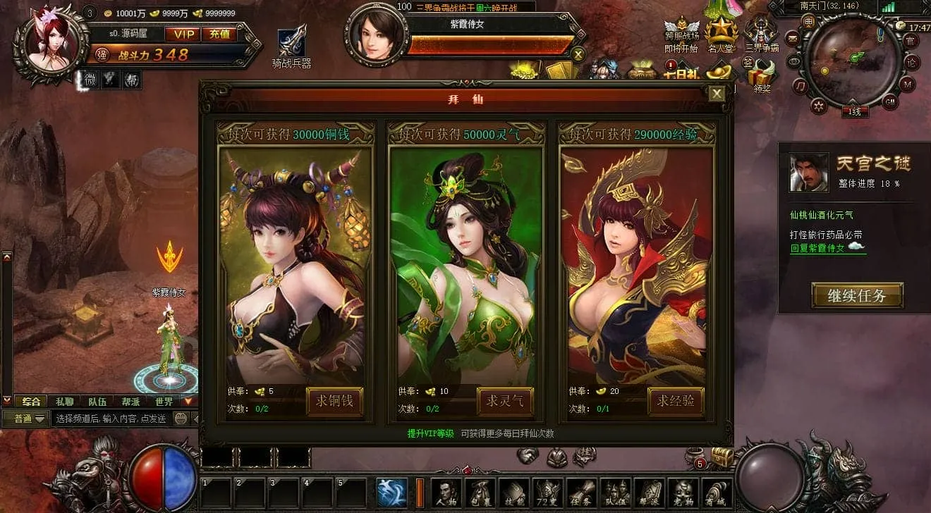 实测可用！大闹天宫OL蚩尤版WIN服务端+GM工具分享