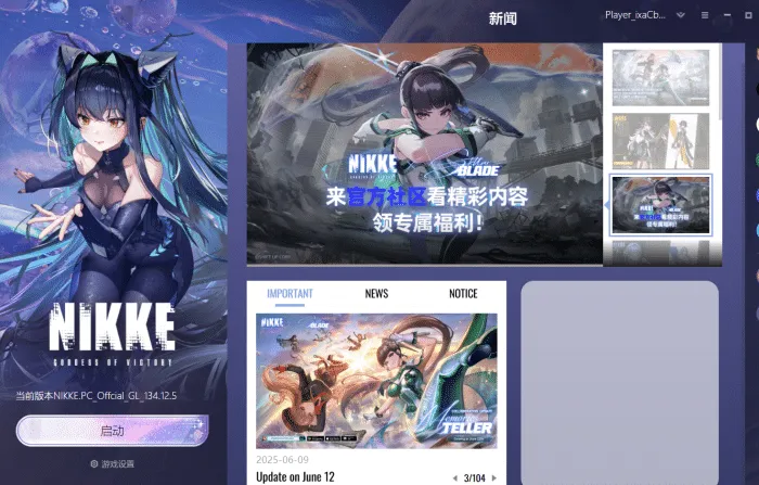 [一键安装] 国际服胜利女神nikke 134.12更新最新版本服务端