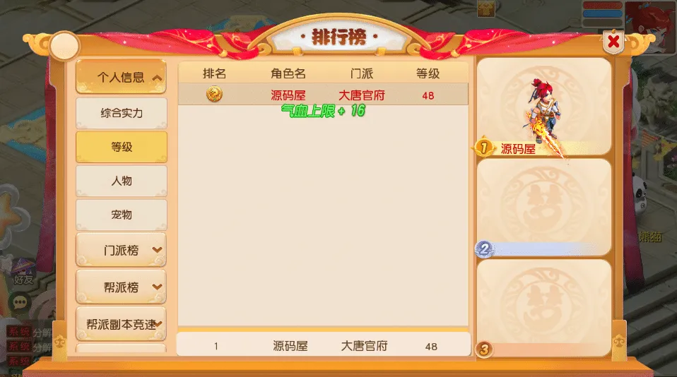 [一键安装] 隔壁MT3换皮MH【诗情画意】