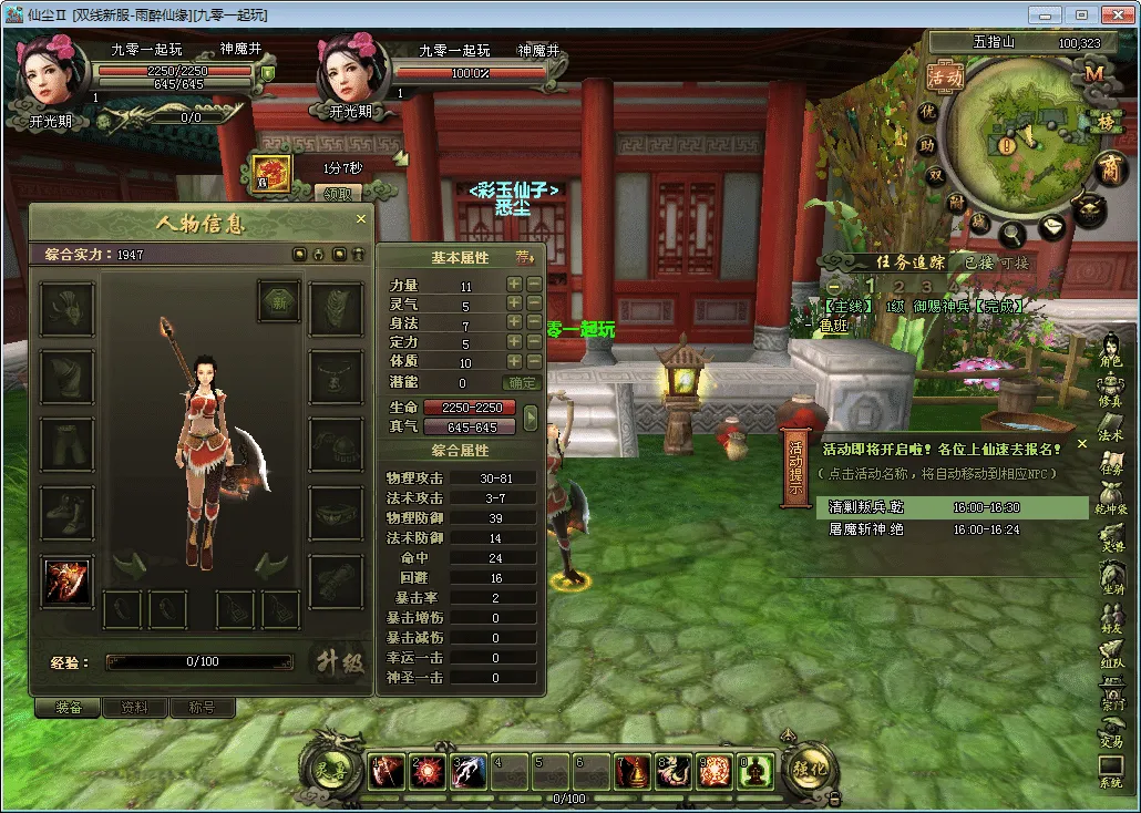 [一键安装] 【仙尘II】最新整理WIN系服务端+网页注册+PC客户端+教程