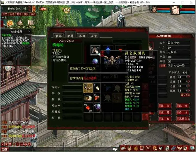 [一键安装]】宝湾首发&#阿飞精修天演策法门大话五族皮皮V8.6最终单机版【第二弹】