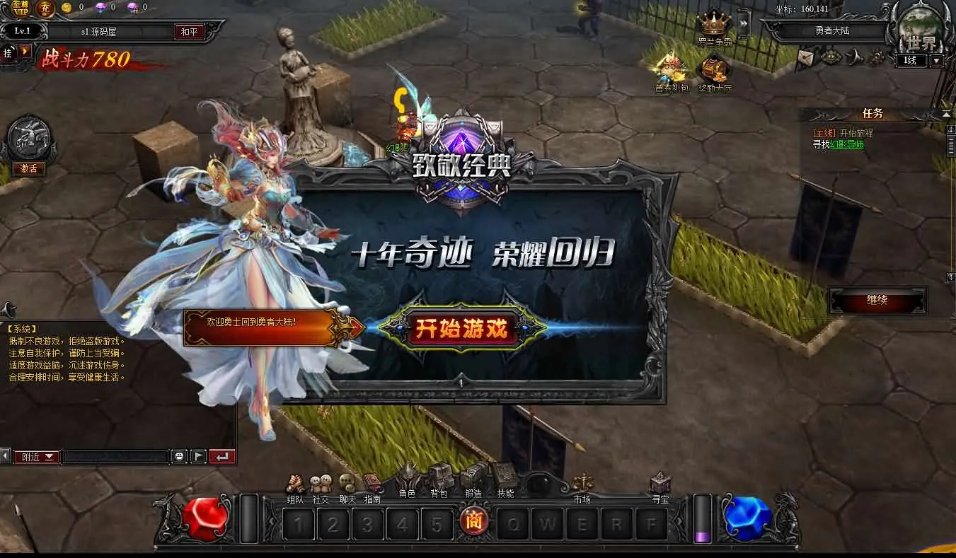 H5页游【大天使之剑之梦幻降临】最新整理Win一键服务端