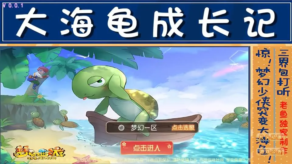 MT3换皮MH【逆战大海龟尊享挂机修复版】最新整理Linux手工服务端+安卓苹果双端+GM后台+全套源码+详细搭建教程