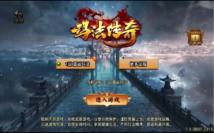 [手工架设] 战神传奇-玛法至尊三合一第二季-特色服务端+凌霄宝殿+幽冥鬼城+迷失仙境+远古祭坛