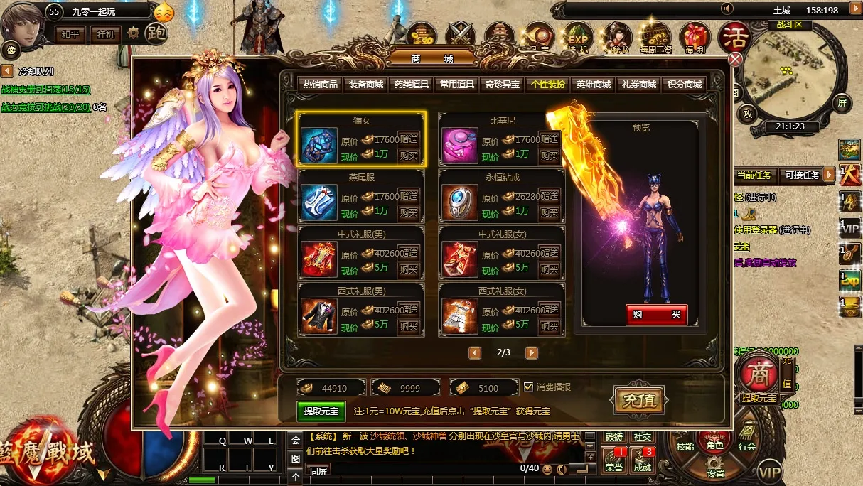 [手工架设] 典藏传奇页游-蓝魔战域-Win一键端+教程