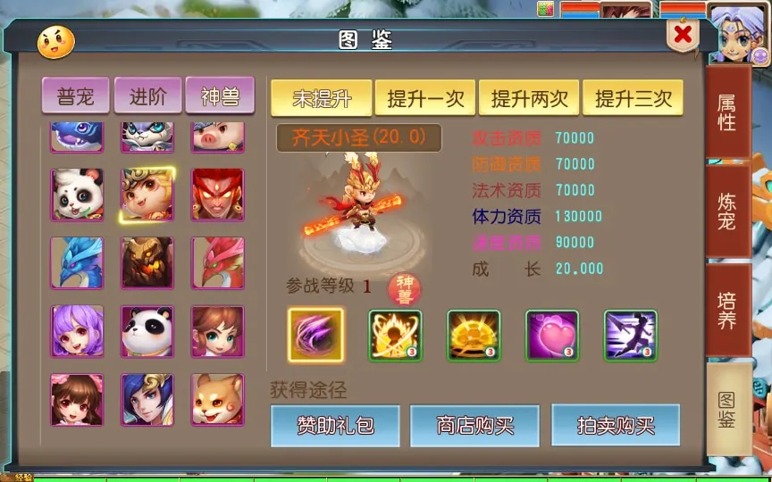 [手工架设] 【幽魂西游】整理单机端+Linux手工服务端+GM后台+详细搭建教程