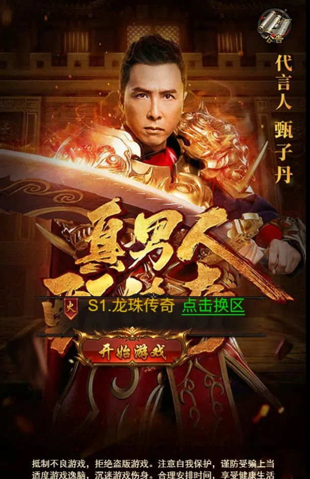 [手工架设] Docker游戏服务端【H5】【雷霆传奇】