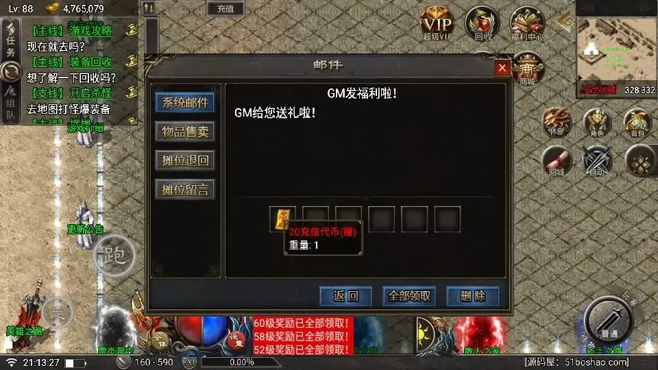 [一键安装] 战神引擎传奇天花板赤血火龙第二季单职业免授权版WIN特色服务端+GM后台+搭建教程