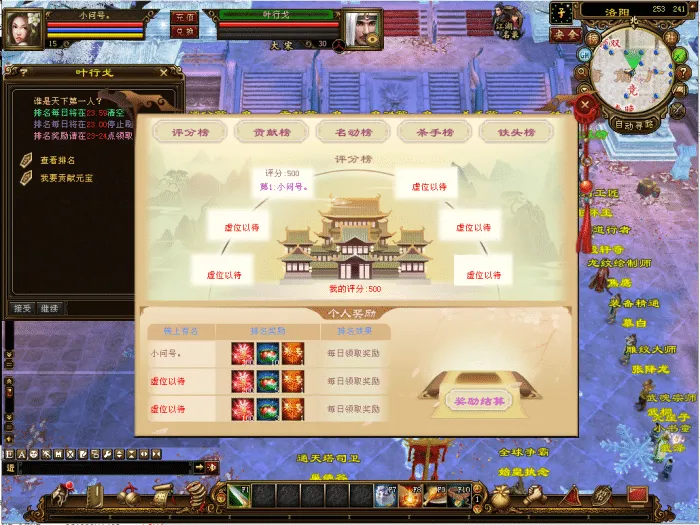 [一键安装] 小问号·天龙八部·天三冰雪世界 开区版本 玩法多样化