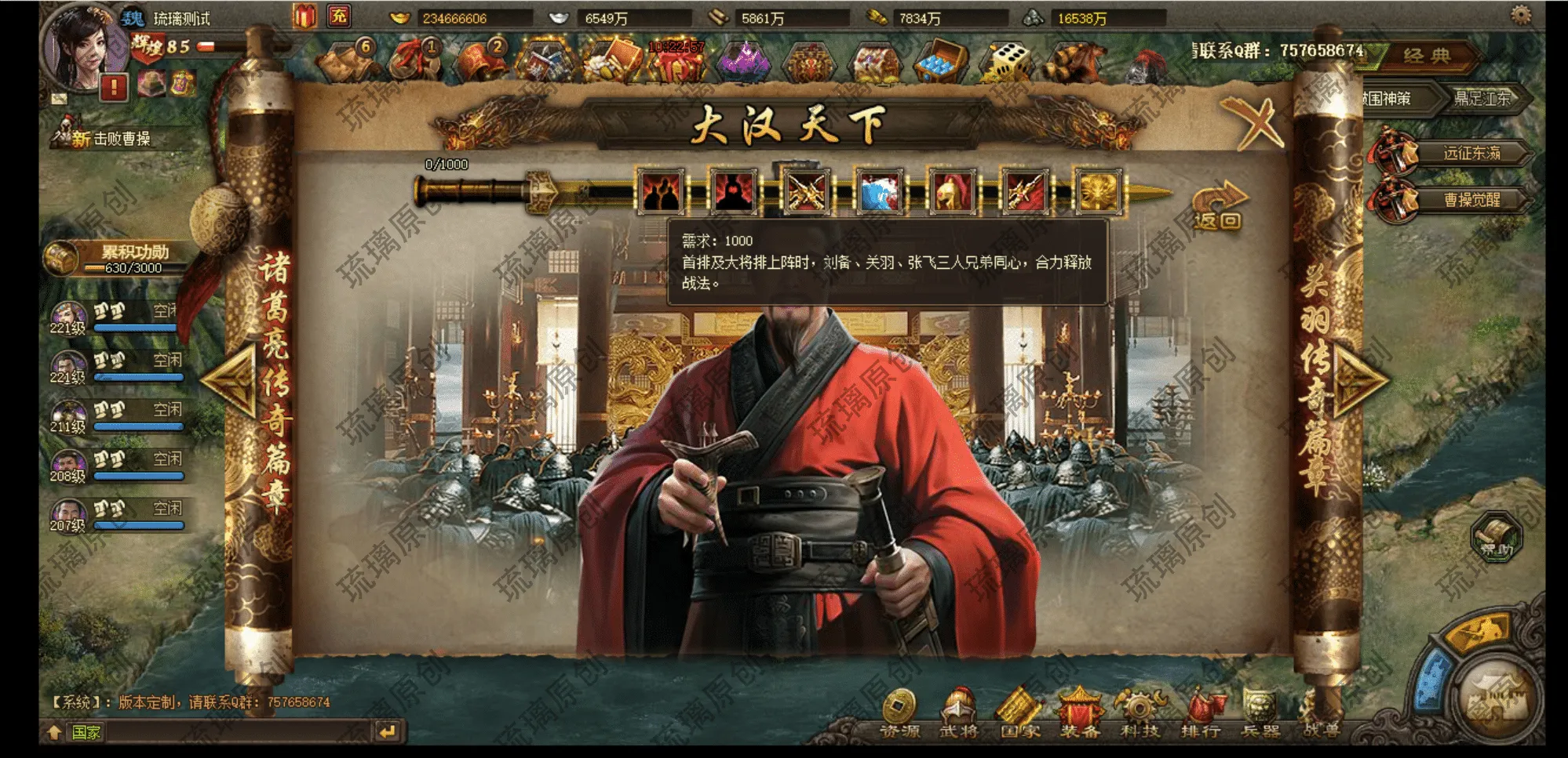 [一键安装] 价值5W商业端攻城掠地页游6.0东吴大帝版本11月最新整理单机攻城