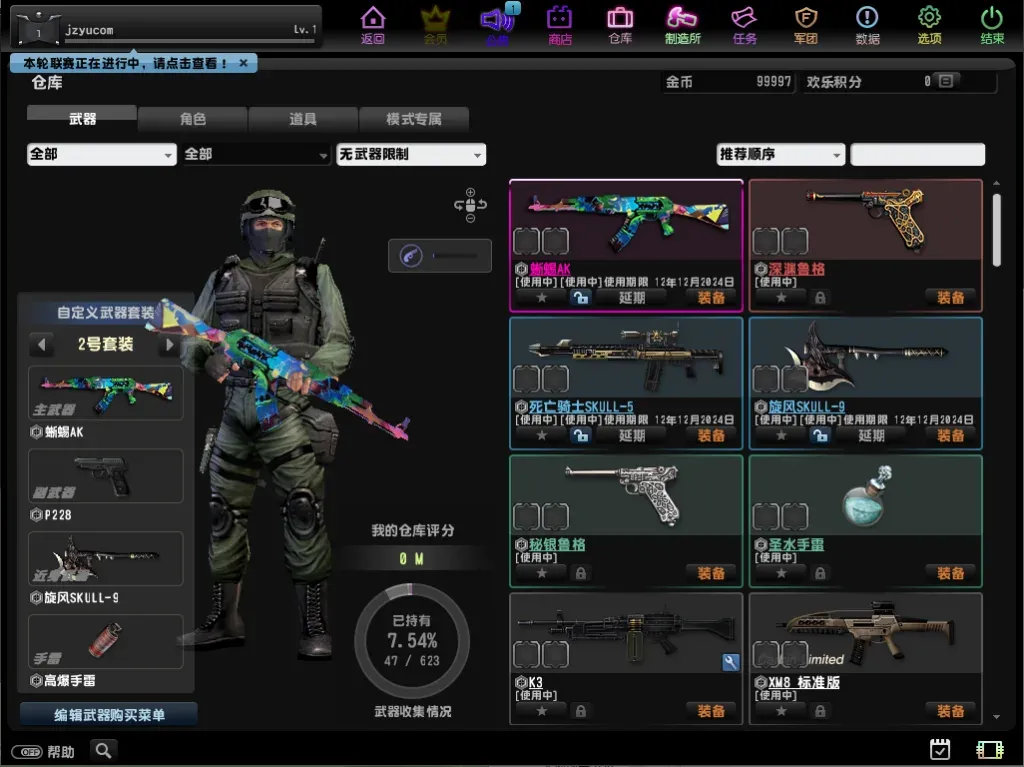 [一键安装] 【CS反恐精英OL】最新整理单机一键端+WIN系一键服务端+PC客户端+详细搭建教程