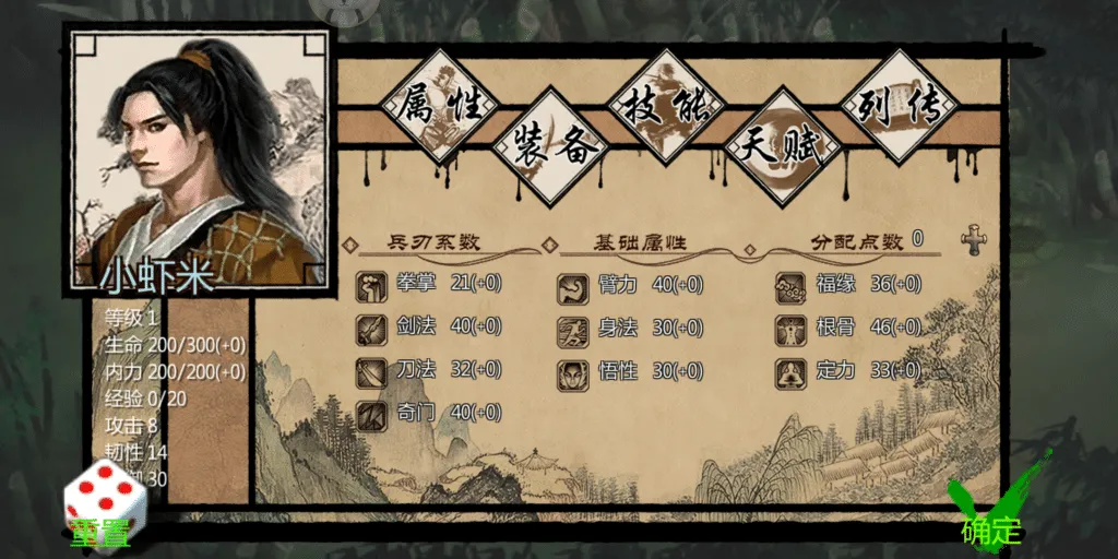 [一键安装] 金庸群侠传X重制版：无双特别版 – 独家完美整合单机版下载