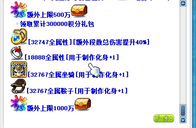 [一键安装] 079冒险岛单机中变修仙端
