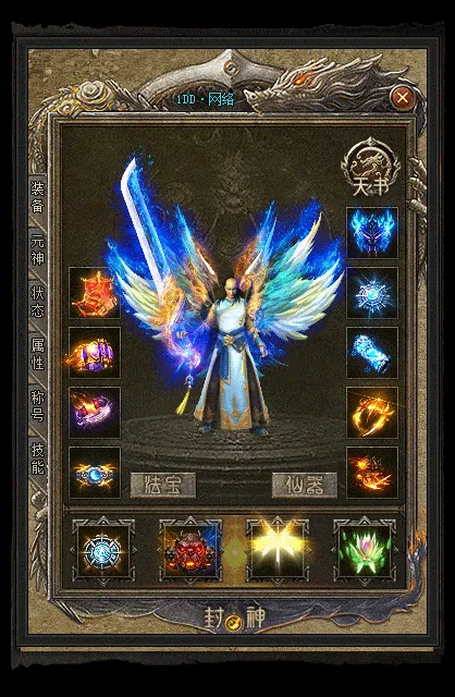 [一键安装] 殷商王朝-封神3-翎风