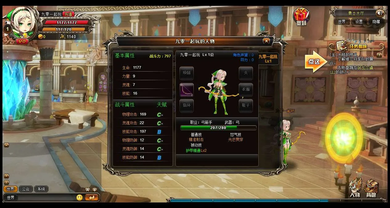 [一键安装] 魂之力量最新整理Win一键服务端+教程