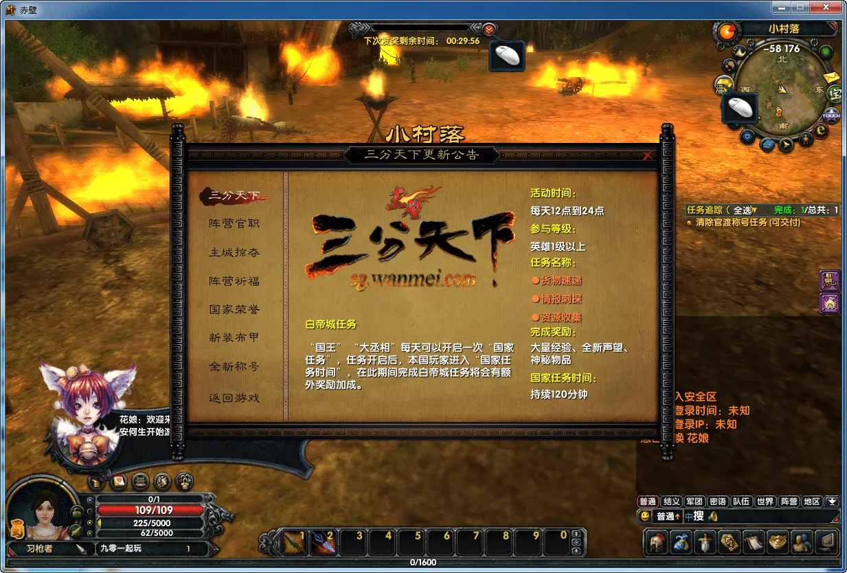[手工架设] 3D国战端游-赤壁之三分天下-2024单机一键端+Linux手工服务端+PC客户端+GM工具+教程