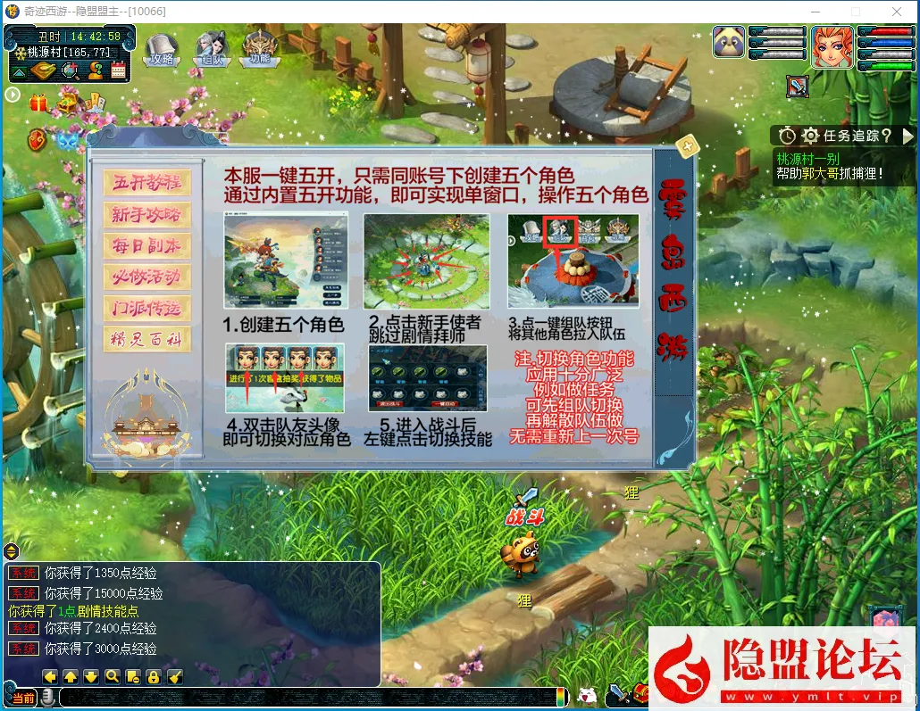[一键安装]  奇迹西游 一键端