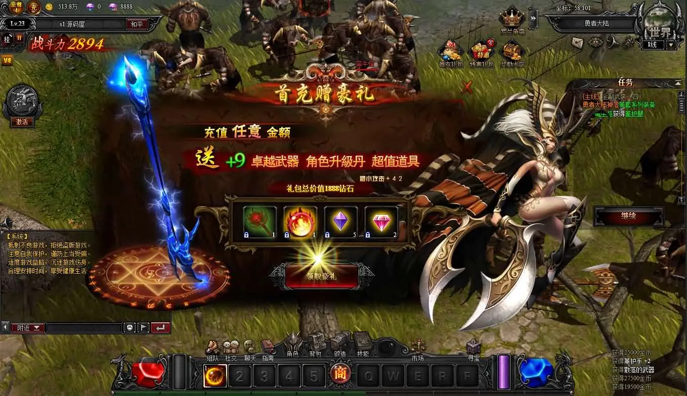 H5页游【大天使之剑之梦幻降临】最新整理Win一键服务端