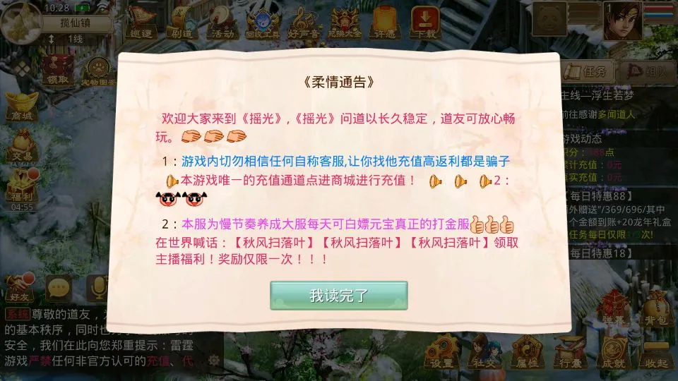 [一键安装] 某道摇光新整理Win手工服务端+后台+视频搭建教程