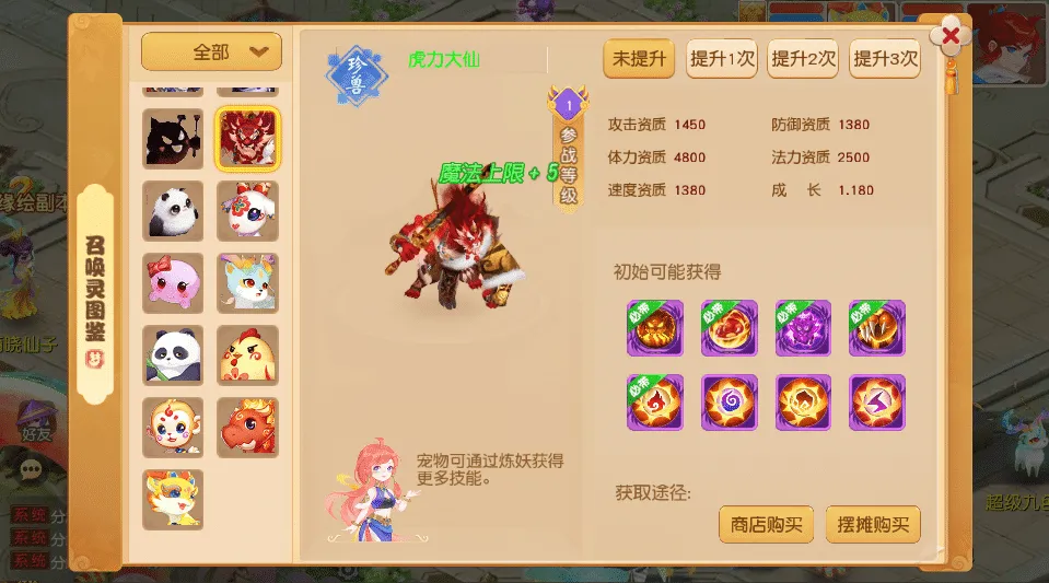 [一键安装] 隔壁MT3换皮MH【诗情画意】