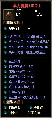 [一键安装] 余烬铭文单职业传奇服务端|装备洗星|器灵大师|翎风引擎