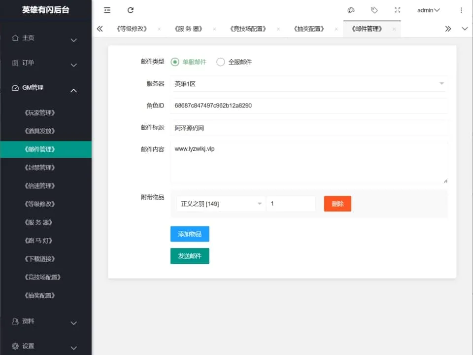 7月最新整理【英雄没有闪法师双角色8倍速100级祝福版】一键端+Linux手工端 7月最新整理【英雄没有闪法师双角色8倍速100级祝福版】一键端+Linux手工端