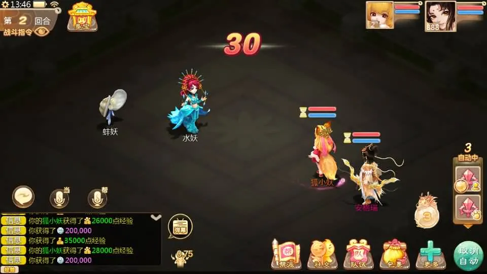 [手工架设] 最新引擎之缥缈西游渡劫修复版