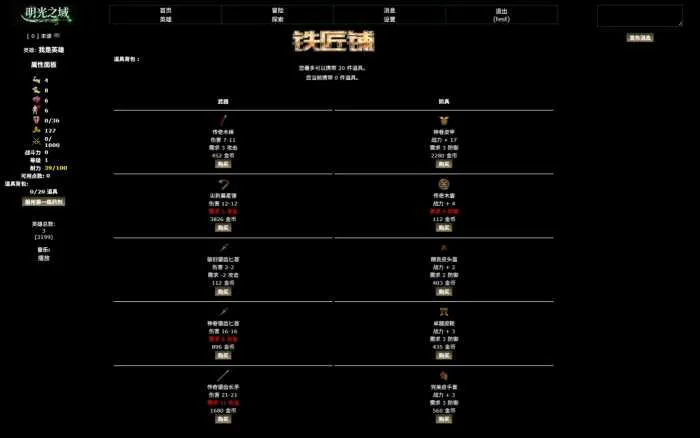 [网页游戏] 挖个20年前的老坑：文字页游PHAOS 0.9.81汉化版