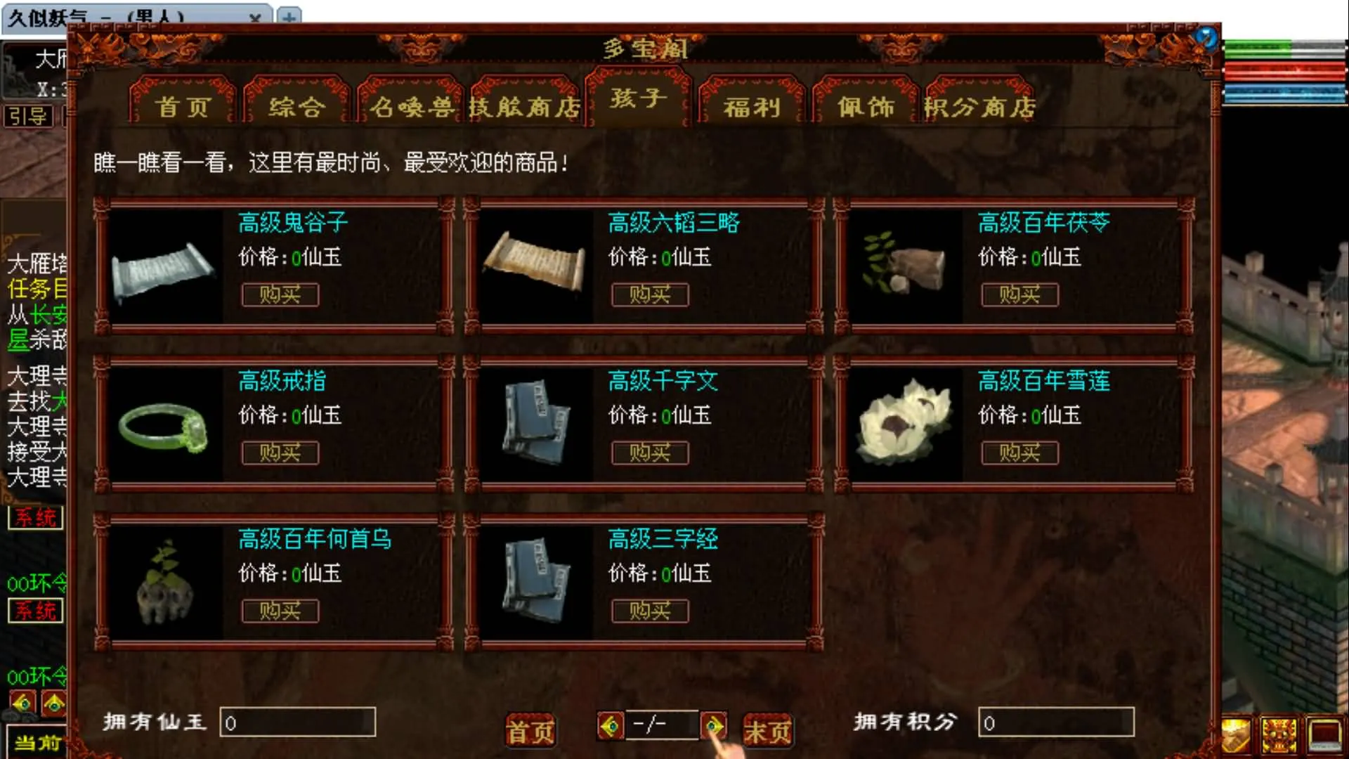 [手工架设] GGE2大话5000团的那个