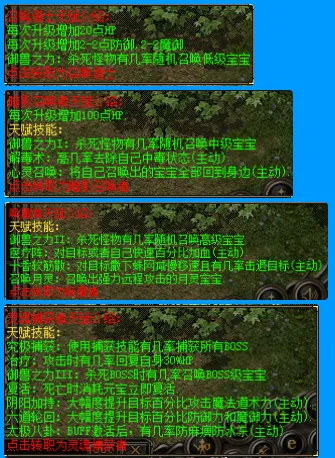 [一键安装] 【传奇风云六职业】第一版~全明文无加密~非常耐玩~更新~