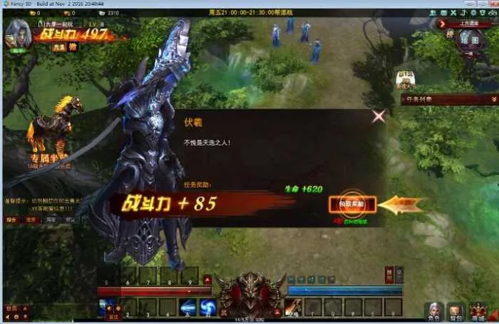 [一键安装] 3D东方魔幻端游【大青云400级修复版】最新整理Win系一键端+GM工具+PC客户端+教程