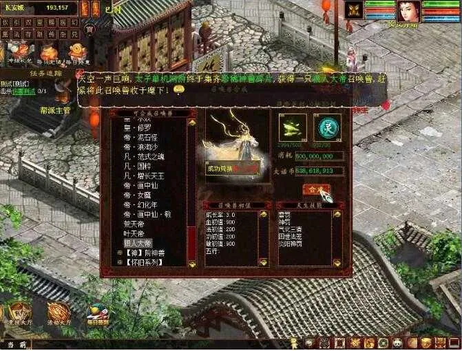 [手工架设] 红木端大话2单机物集西游启灵星盘灵犀龙族无限仙玉伙伴多开