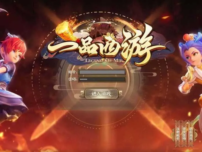 [一键安装] 【一品西游单职业】最新整理WIN系服务端