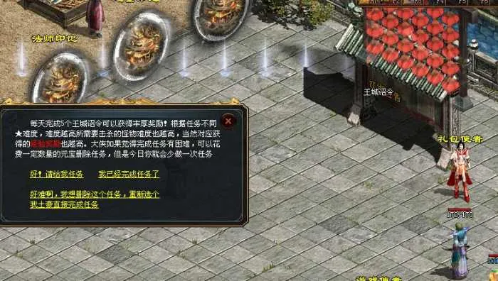 [一键安装] 《传世风云》铭文印记版~重磅推出,明文无密更新