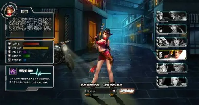 [手工架设] 页游【武斗都市之超级英雄】最新整理Win系服务端