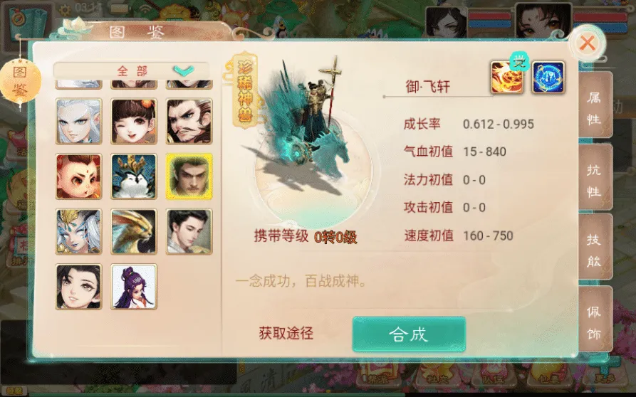 [手工架设] 大话回合手游-精品西游之星阵觉醒修复版-Win一键服务端+后台+详细搭建+教程