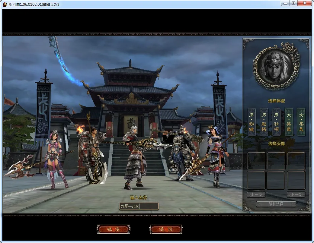 [手工架设] 典藏2.5D回合端游-新问鼎-一键端+Linux手工服务端+PC客户端+教程