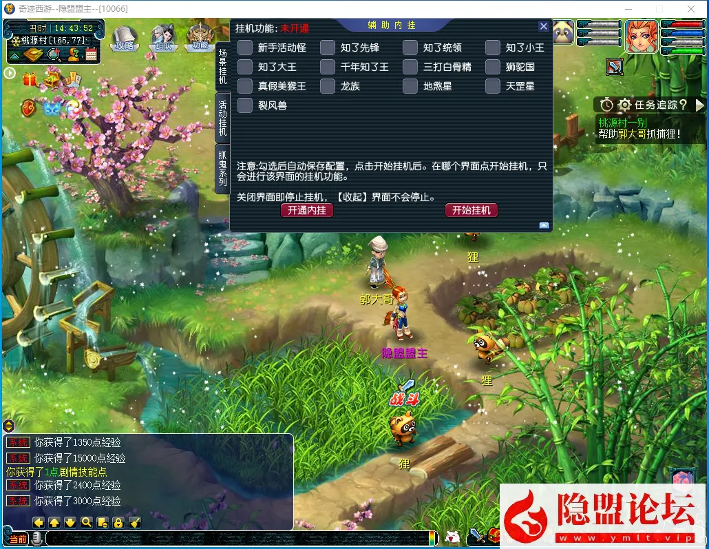 [一键安装]  奇迹西游 一键端