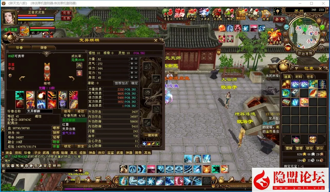 精品网单【清爽天龙之万象8咆哮版】VM一键单机版