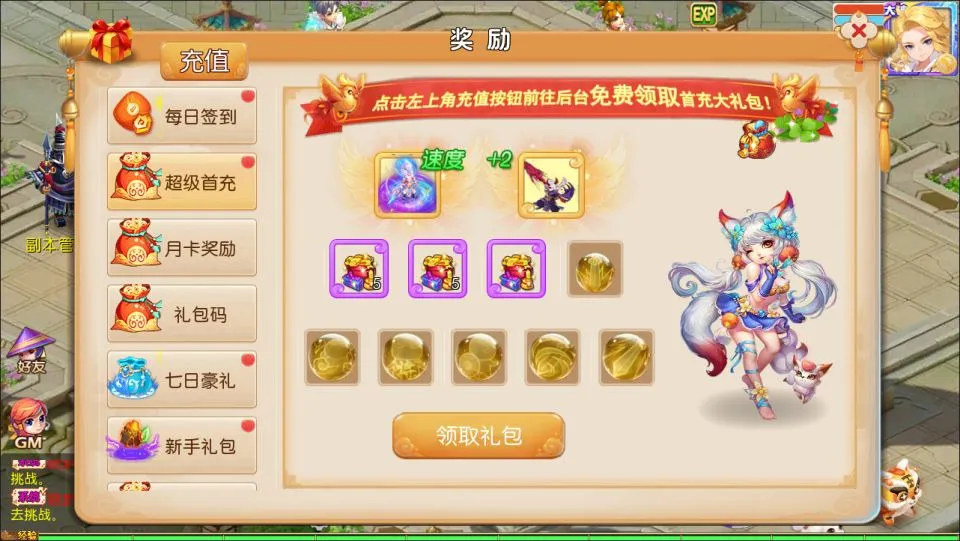 [手工架设] MT3换皮MH【晓梦西游第二季挂机版】