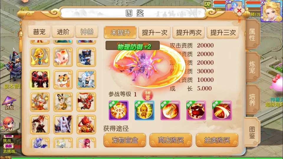 [手工架设] MT3换皮MH【晓梦西游第二季挂机版】