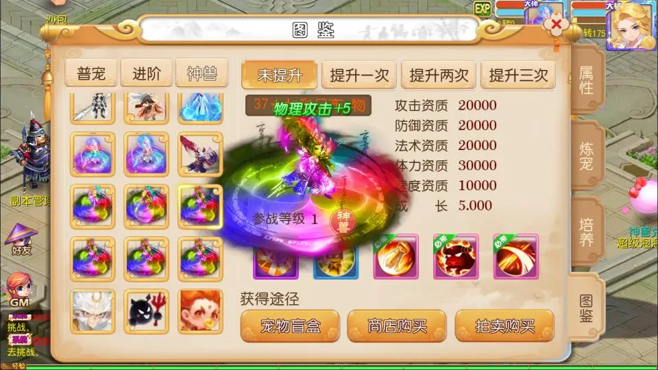 [手工架设] MT3换皮MH【晓梦西游第二季挂机版】