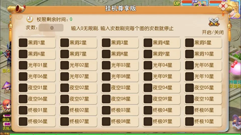 [手工架设] MT3换皮MH【晓梦西游第二季挂机版】