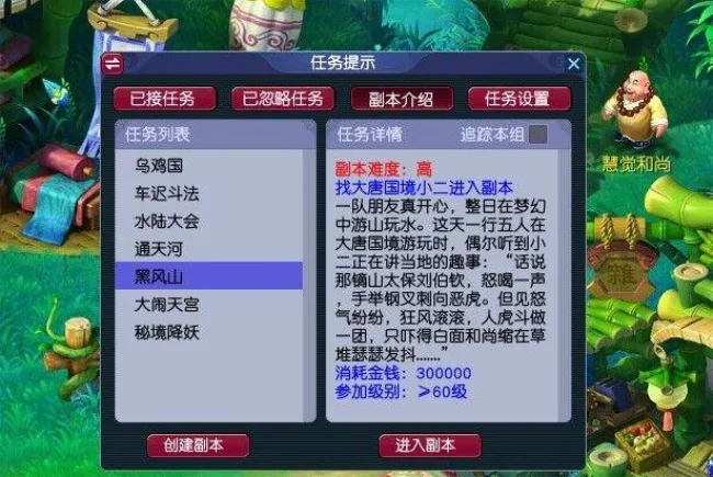 [一键安装] 醉梦西游单机全新UI独家扫荡/圣器圣体玩法一键端